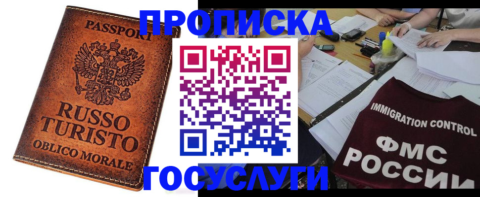 прописка в квартире в Нижнем Новгороде