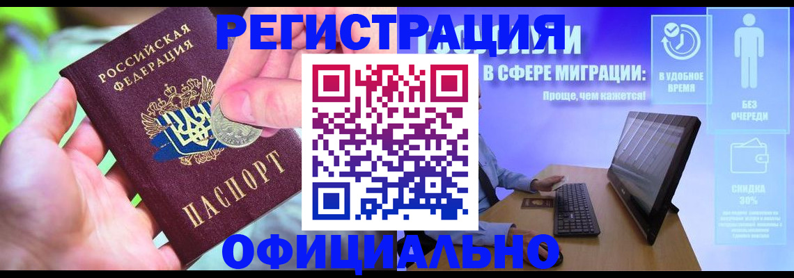 прописка для работы в Нижнем Новгороде